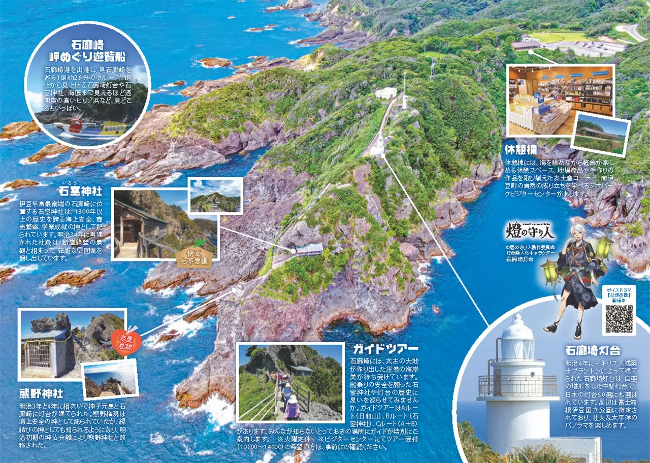 南伊豆最南端｜IZU THE SOUTH 34°N